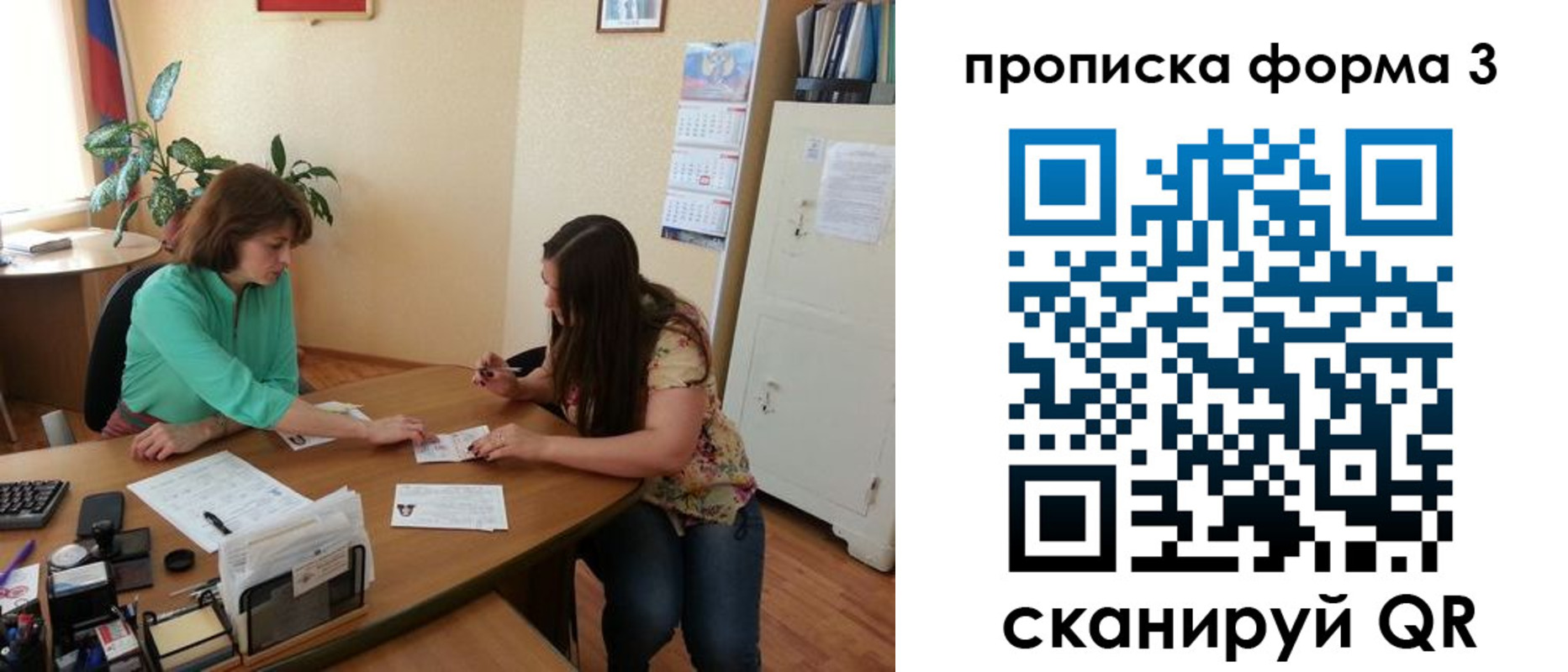 найти адрес прописки в Эртили