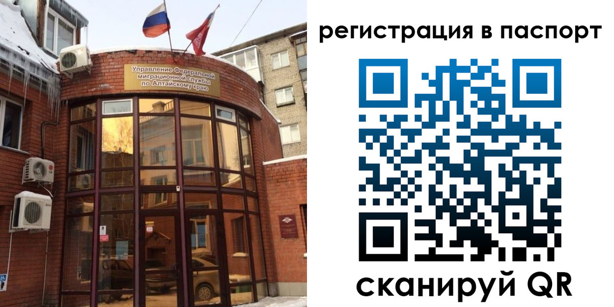 временная регистрация законно в Эртили