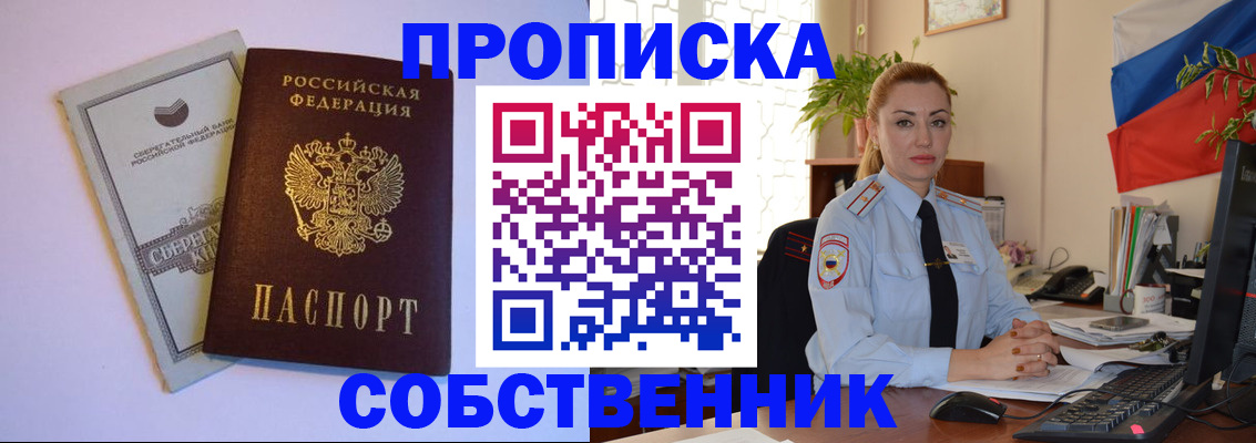 пропишу в квартире в Эртили