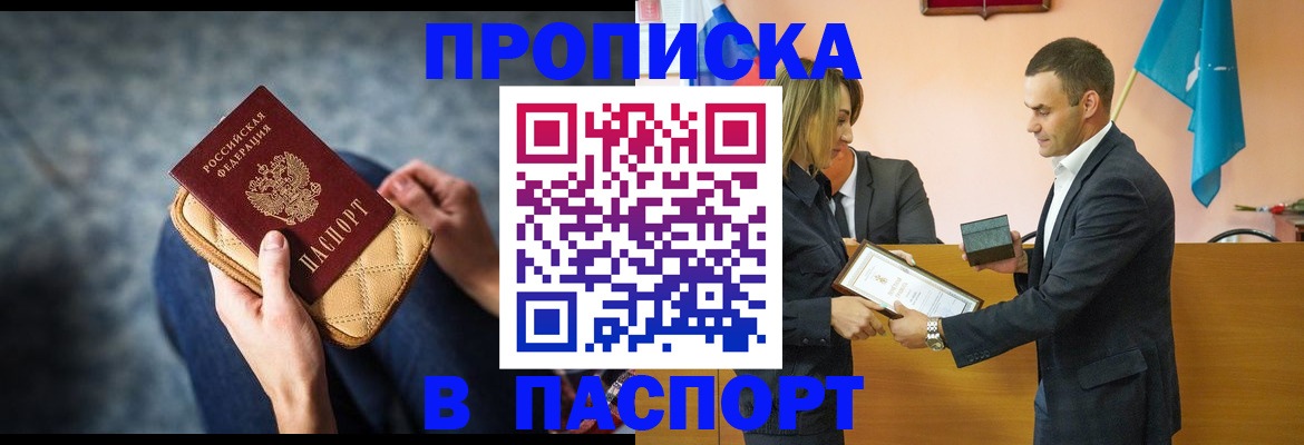 временная регистрация гарантия в Эртили