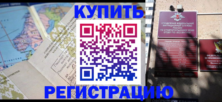 прописка паспорт в Эртили