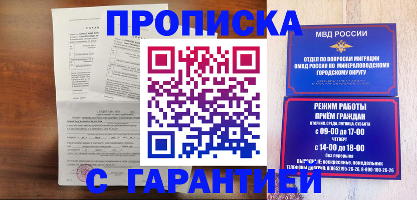временная регистрация в Эртили