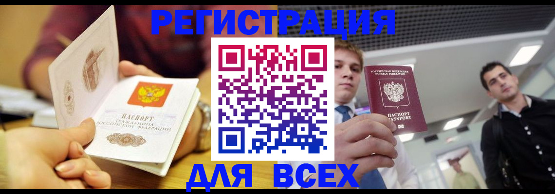 временная прописка в Эртили