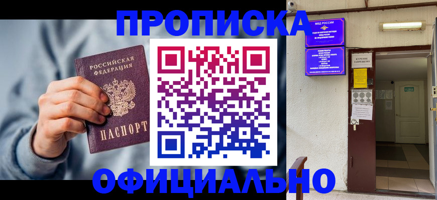 временная регистрация надежно в Эртили