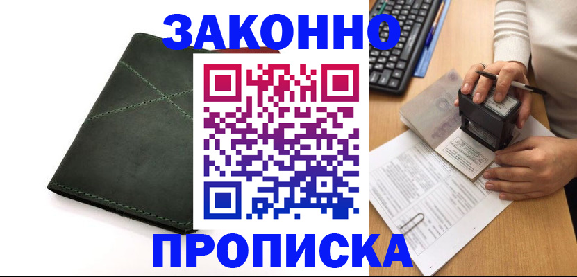 временная регистрация госуслуги в Эртили