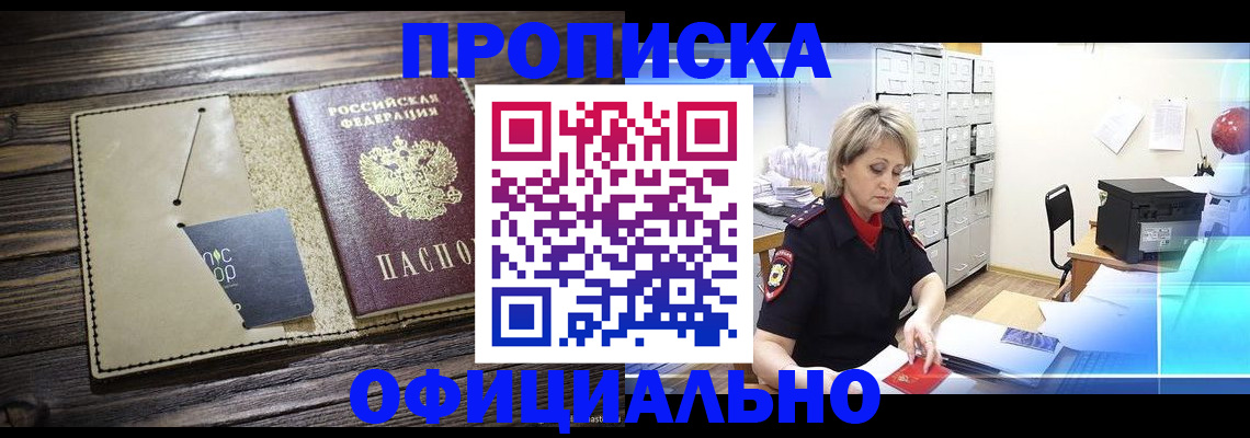 временная регистрация законно в Эртили