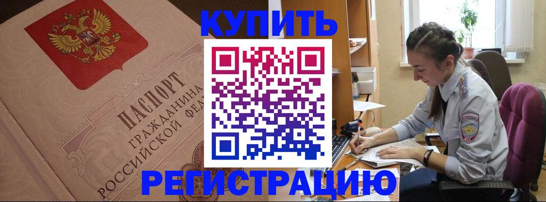 где прописаться в Эртили